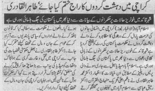 تحریک منہاج القرآن Pakistan Awami Tehreek  Print Media Coverage پرنٹ میڈیا کوریج Daily Alakhbar Page 2